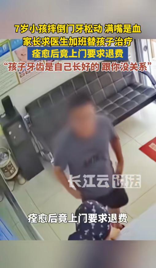 “离了个大谱！”7月8日报道，辽宁丹东，一个孩子玩耍时摔着了，满嘴是血。家长带着