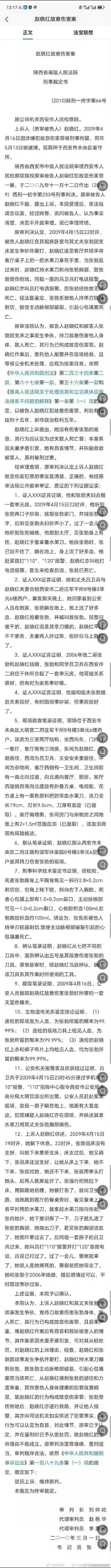 刷到的电影《监狱来的妈妈》主角的判决书，呵呵热点观点姚晨宣传电影监狱来的妈妈