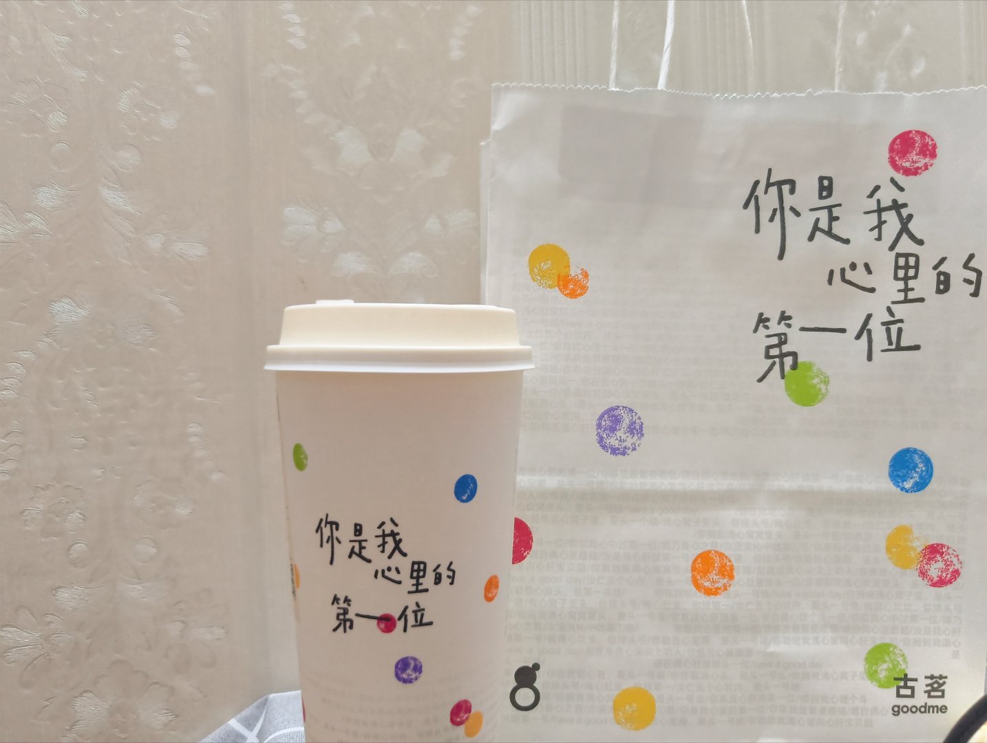 你是我心里的第一位。秋天的“第二杯”奶茶也就位了。 