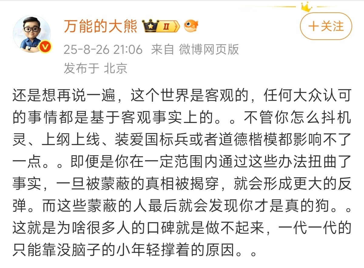 坏了，大熊反水了 ？ ​​​
