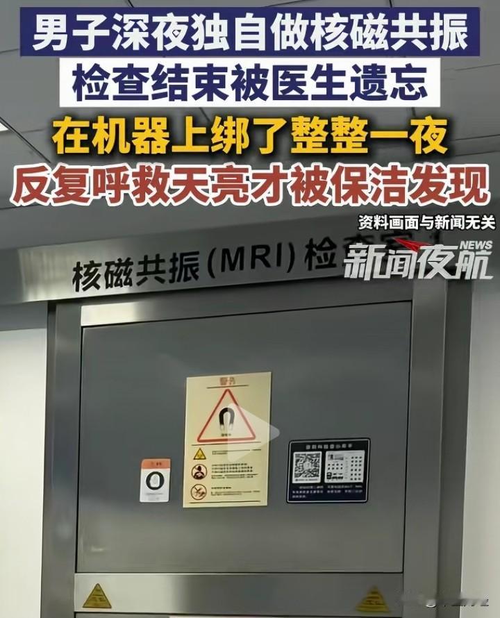 大千世界，严谨的救死扶伤单位，这种情况也能发生！突发的蹊跷事 太惊人一幕