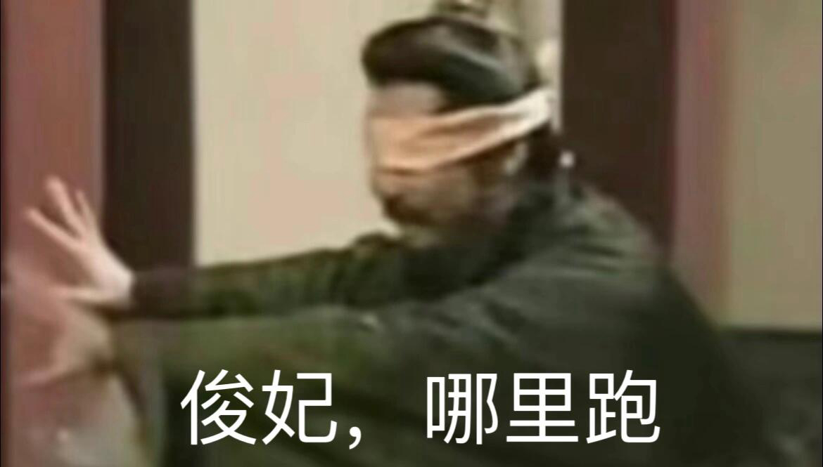 来啦来啦