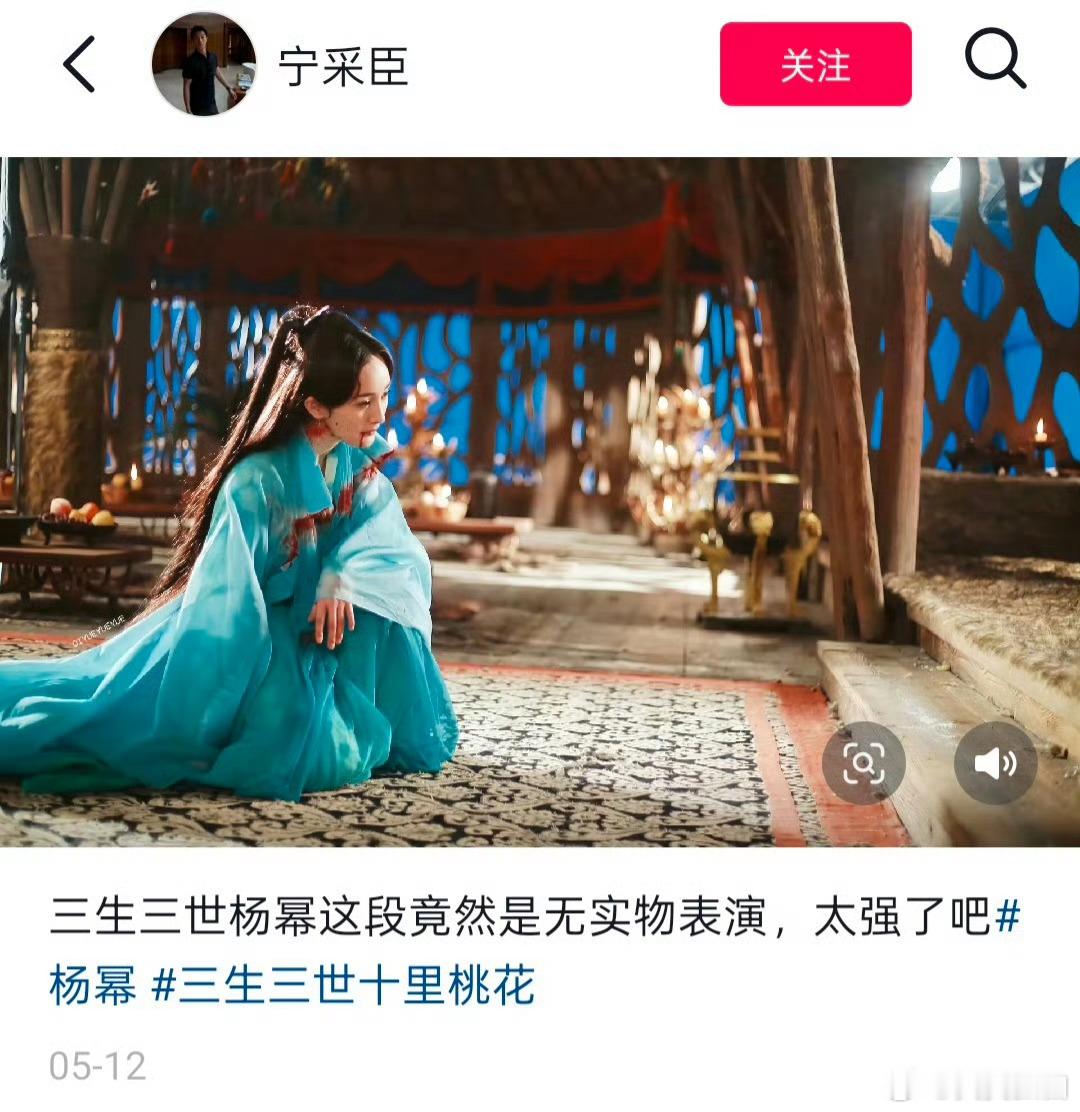 这段竟然是无实物表演杨幂你早该拿奖了 