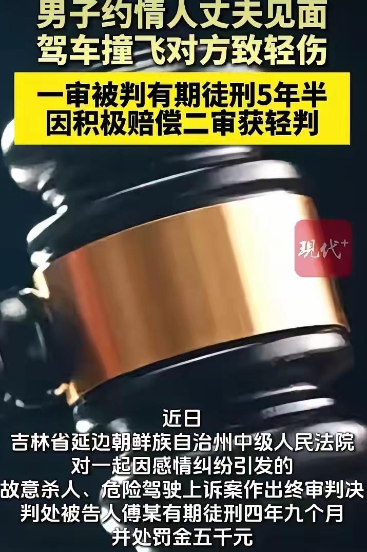 “太可怕了！”吉林延边，一男子爱上有夫之妇，俩人发生了不正当关系，不料被女子丈夫