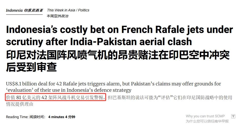 看完印巴空战，印尼不淡定了：为啥我们还要买“阵风”？
 
尽管莫迪政府极力鼓吹印