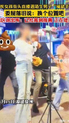 “把手剁了！”
近日，一名无手残疾女孩在路边直播时，遭到2名男子的猥亵。
女孩事