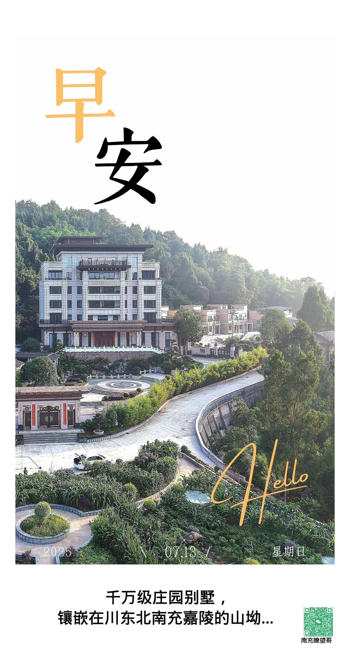 你敢相信：这就是那个曾经戴了20多年“国贫帽”的南充嘉陵农村…

【背景介绍】