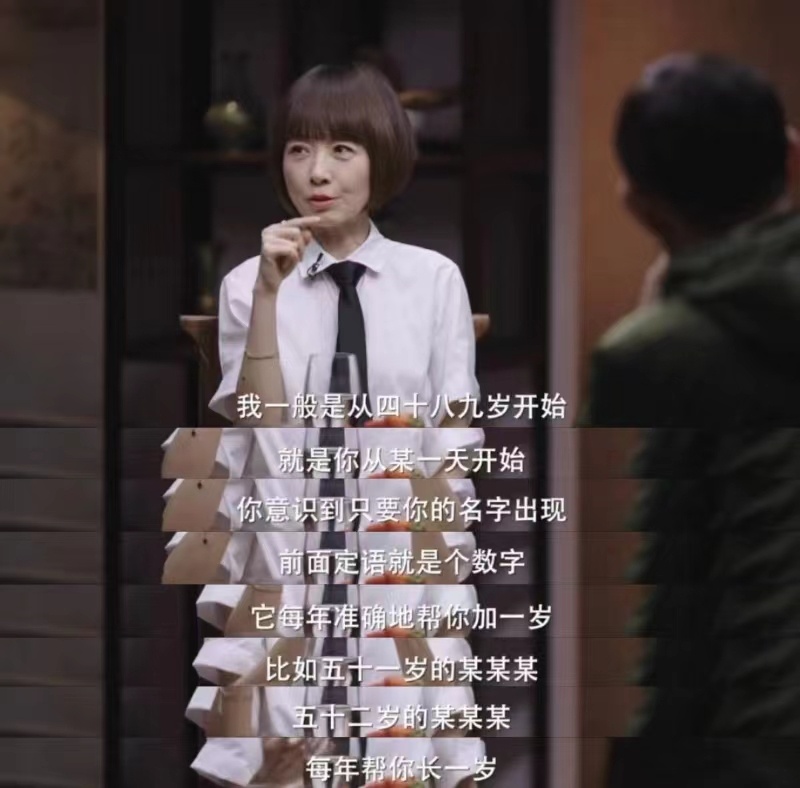 #54岁鲁豫谈年龄焦虑##鲁豫我54有什么不敢说的# 社会对男女明星的年龄衡量尺
