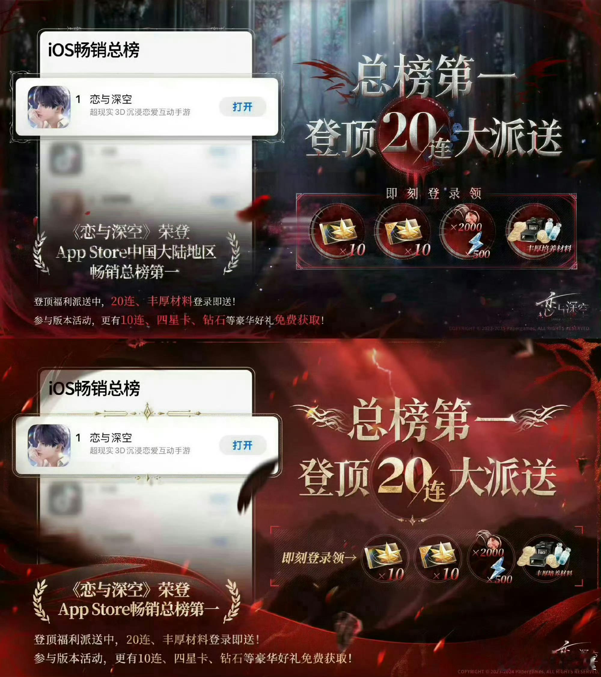 秦彻银翼恶魔秦彻2.0日卡复刻秦彻银翼恶魔复刻恋与深空最快登顶记录刷新！三小时霸