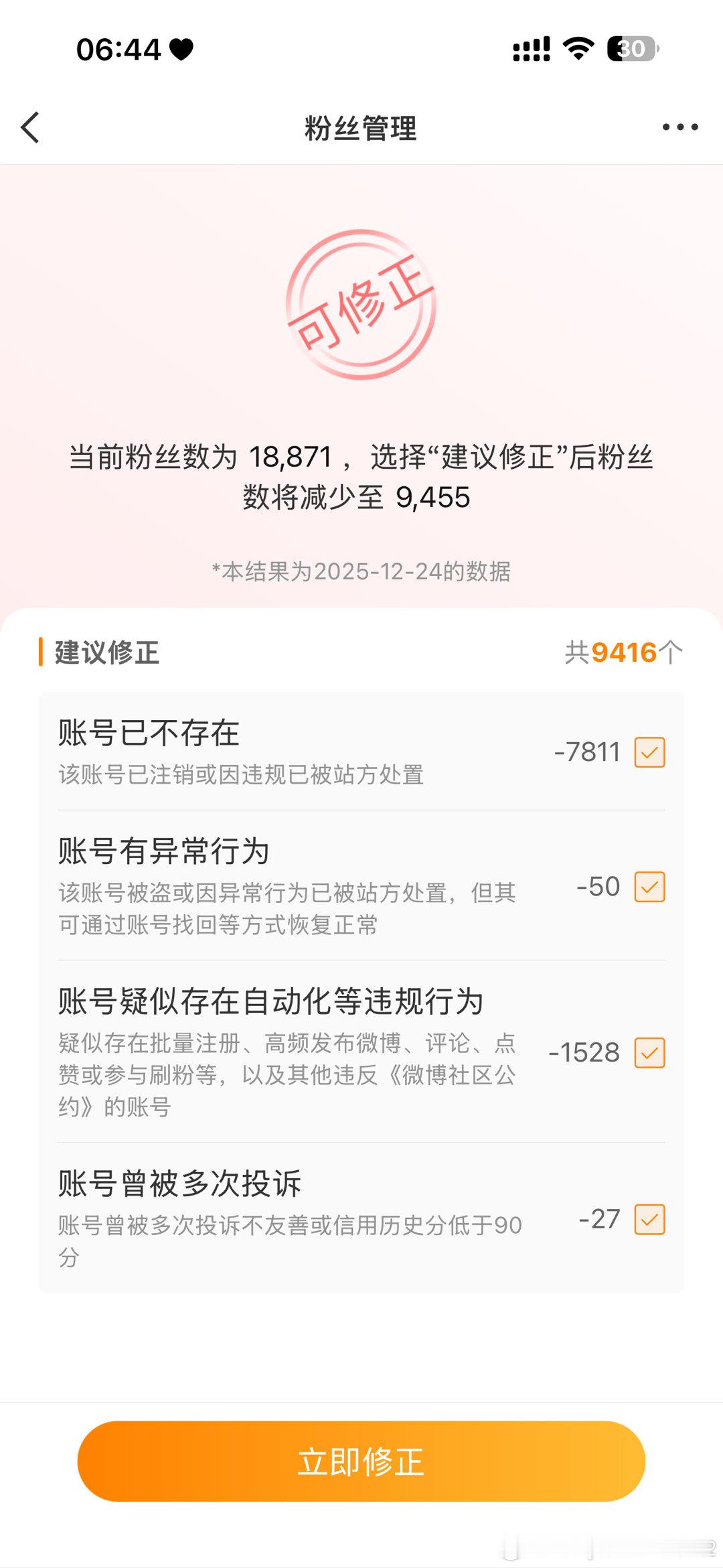 你说我这是修还是不修，挺吓人的！手都不知道放哪里了！笑死我了！ 