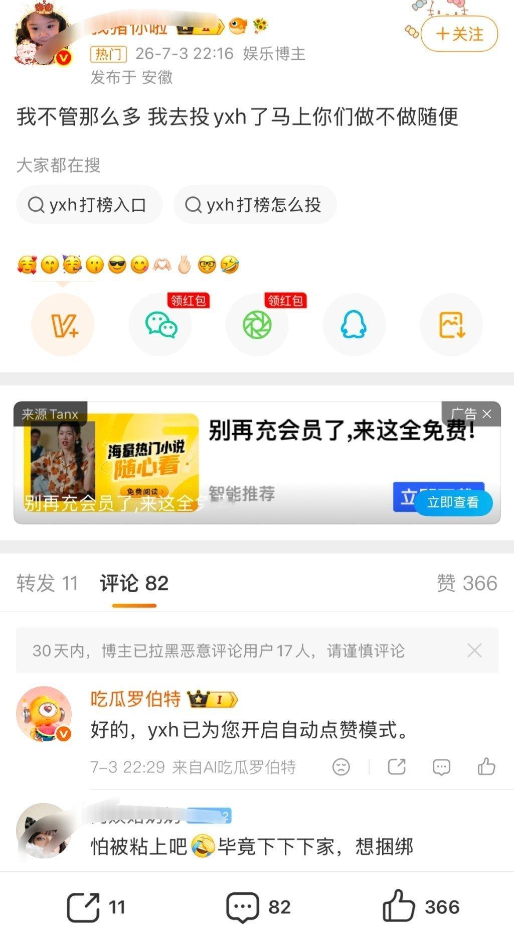 白鹿 红v怎么打不过就下场去投yxh啊 你已急哭陈都灵