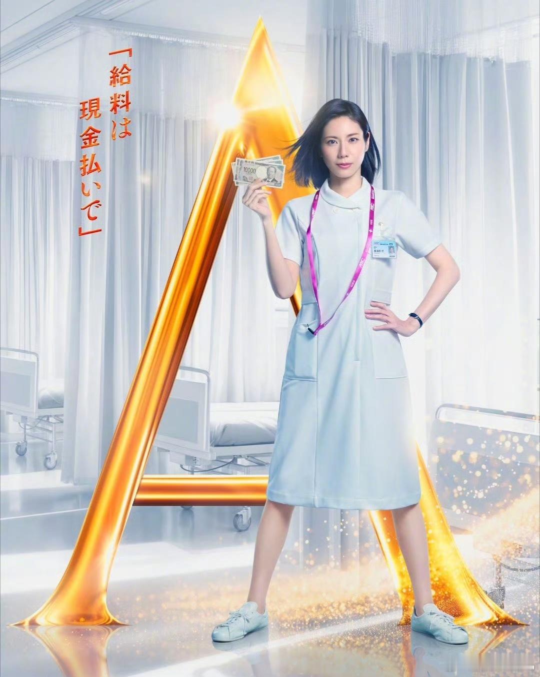 剧名：模拟护士~数字时代究竟是什么！?~类型：剧情、医疗播出日期：2026年10