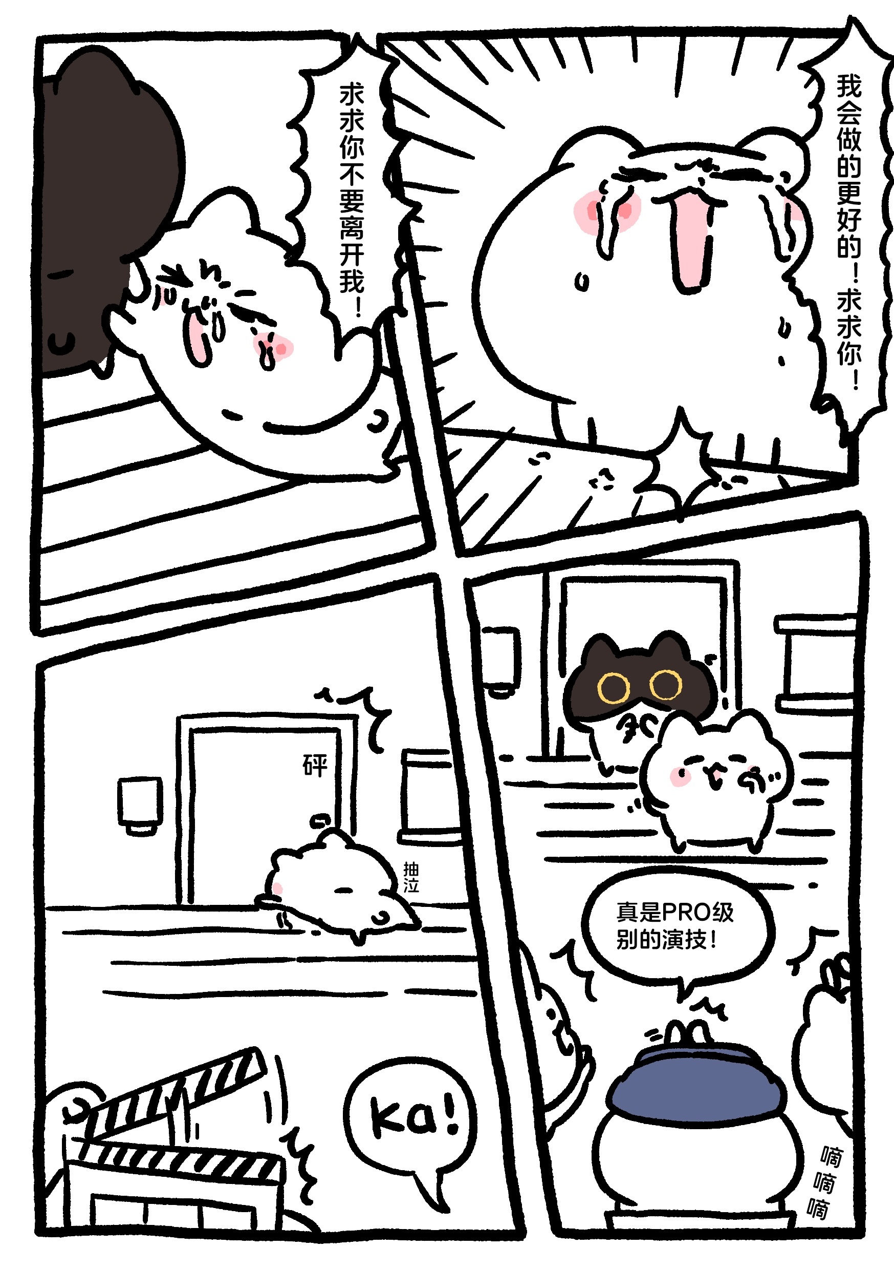 剧中剧《PRO》 