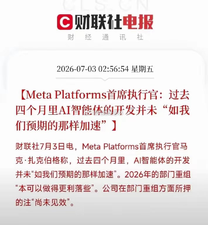 AI传销破局！骗不下去了～网友辟谣Meta卖算力不是算力过剩！又被证明网友就是怕