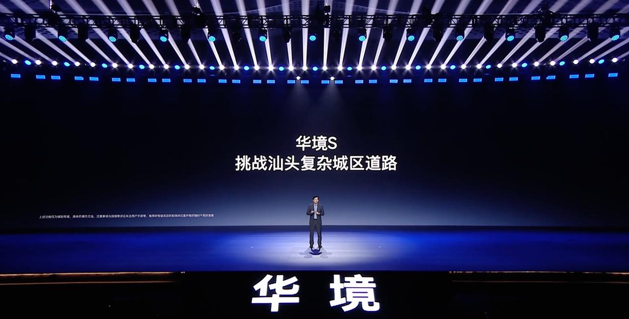 这次华境S发布会最戳我的，就是直接把车开去汕头这种典型的复杂城区做实测，真的太有