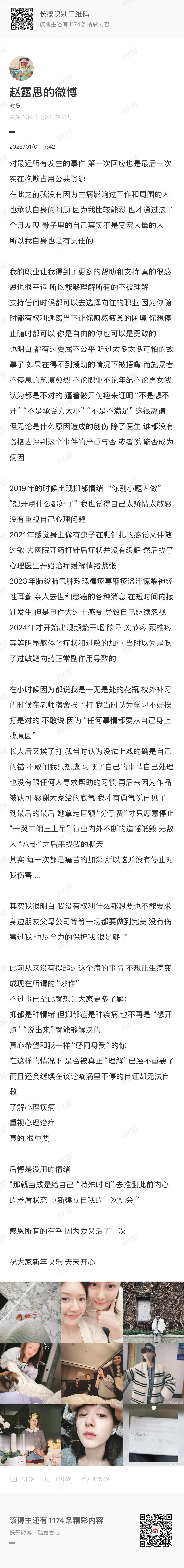 赵露思被捂嘴  赵露思没有因为生病影响过工作 天呢！赵露思没有因为生病影响过工作