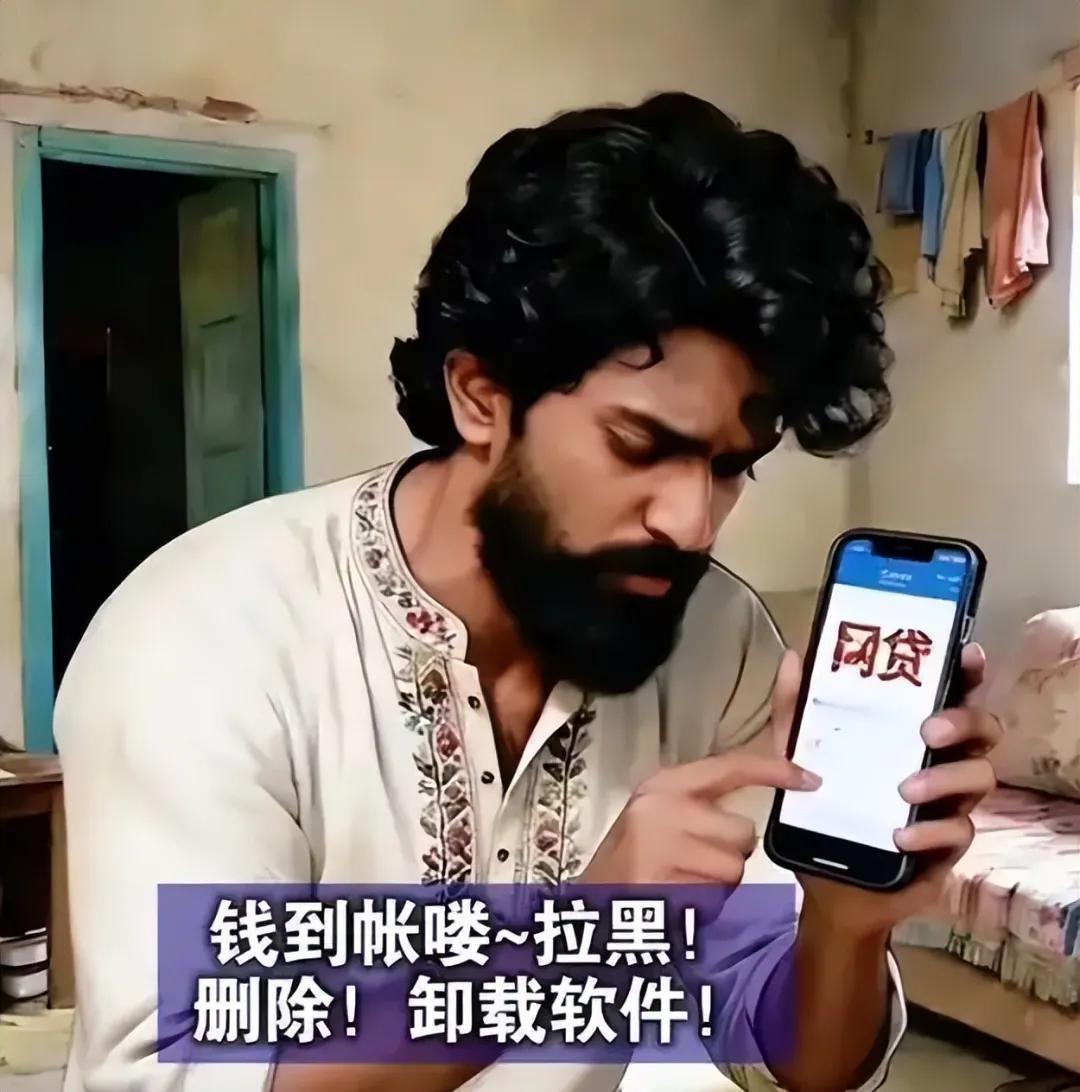 笑死了！中资网贷在印度栽跟头了，本来想复制一下国内的模式，可到了印度却发现这帮人