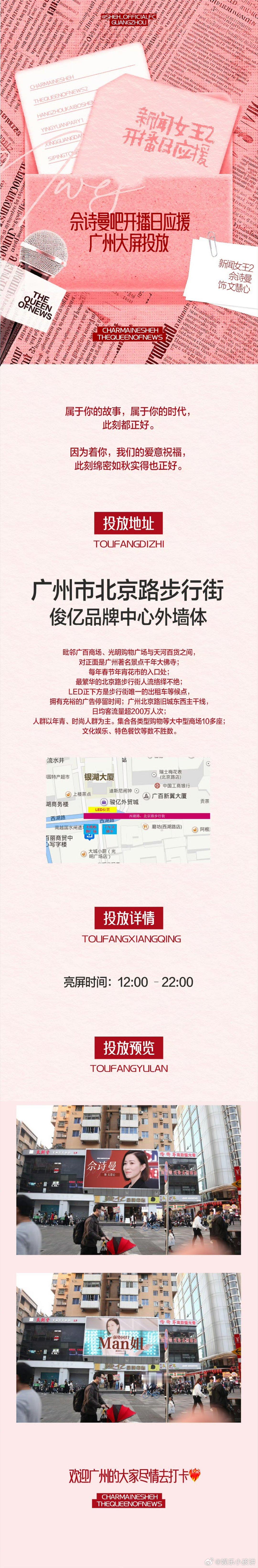 新闻女王2开局11广 年度爆款预定！《新闻女王2》开播11广+总冠名热度拉满，佘