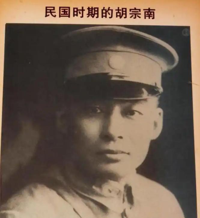 1936年胡宗南爱上了黄鹤云，听说她已有丈夫时，胡宗南给了她1000大洋，说：“