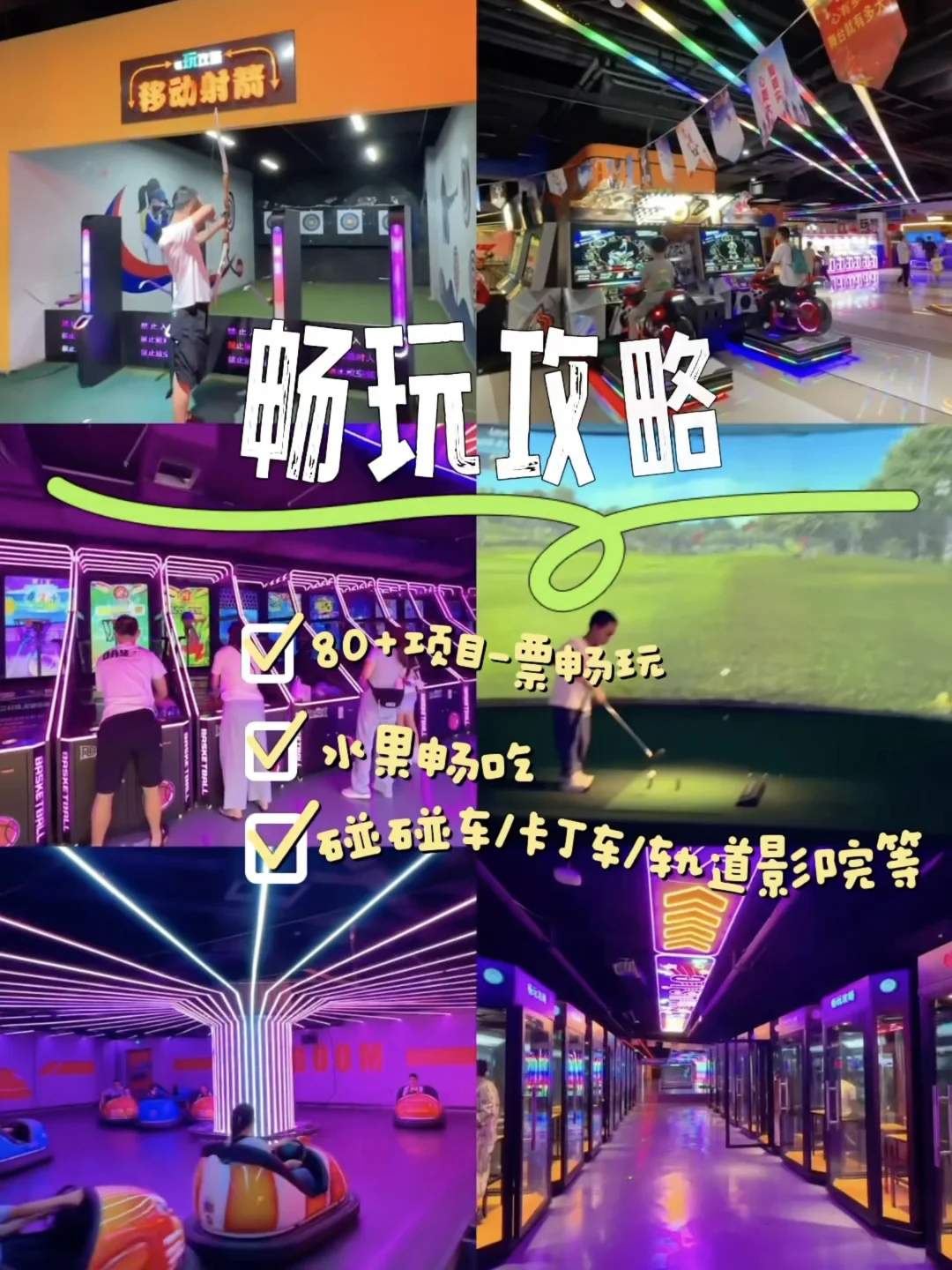 合肥暑假玩爆指南！80+项目嗨翻天🔥