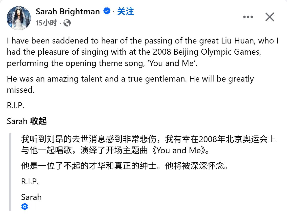 莎拉布莱曼发文哀悼刘欢去世 推文中显示有许多海外华人致以哀悼。 ​​​