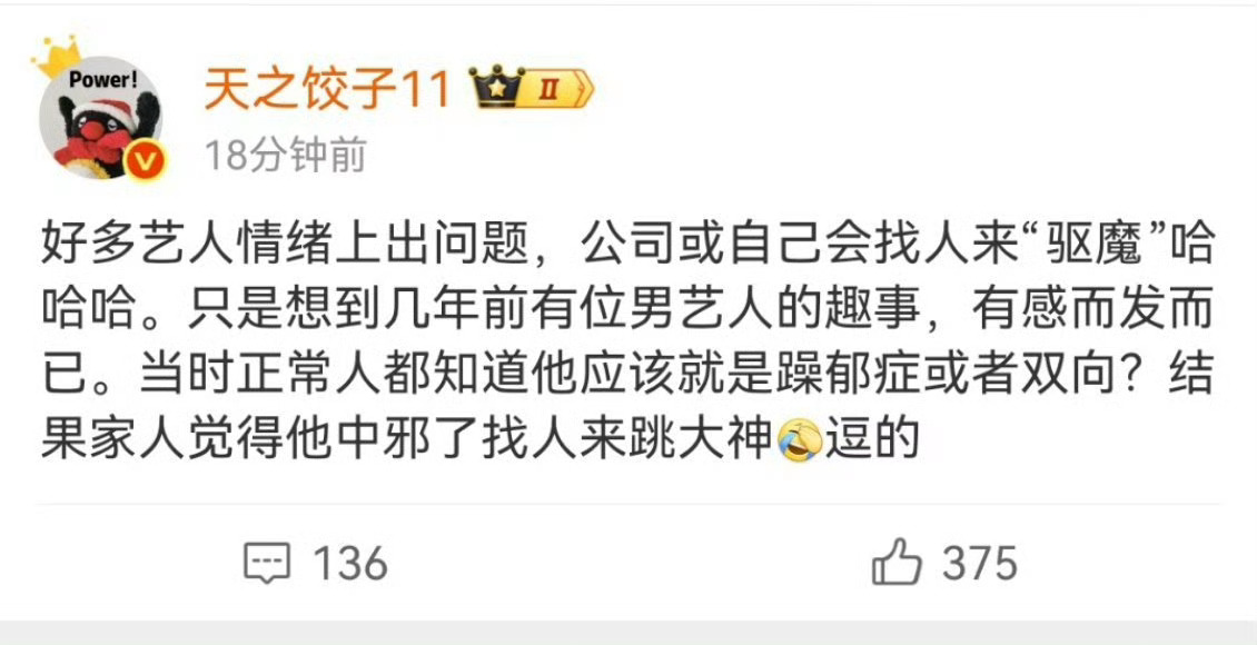 早说了符合贵圈刻板印象，没啥好觉得惨的 ​​​