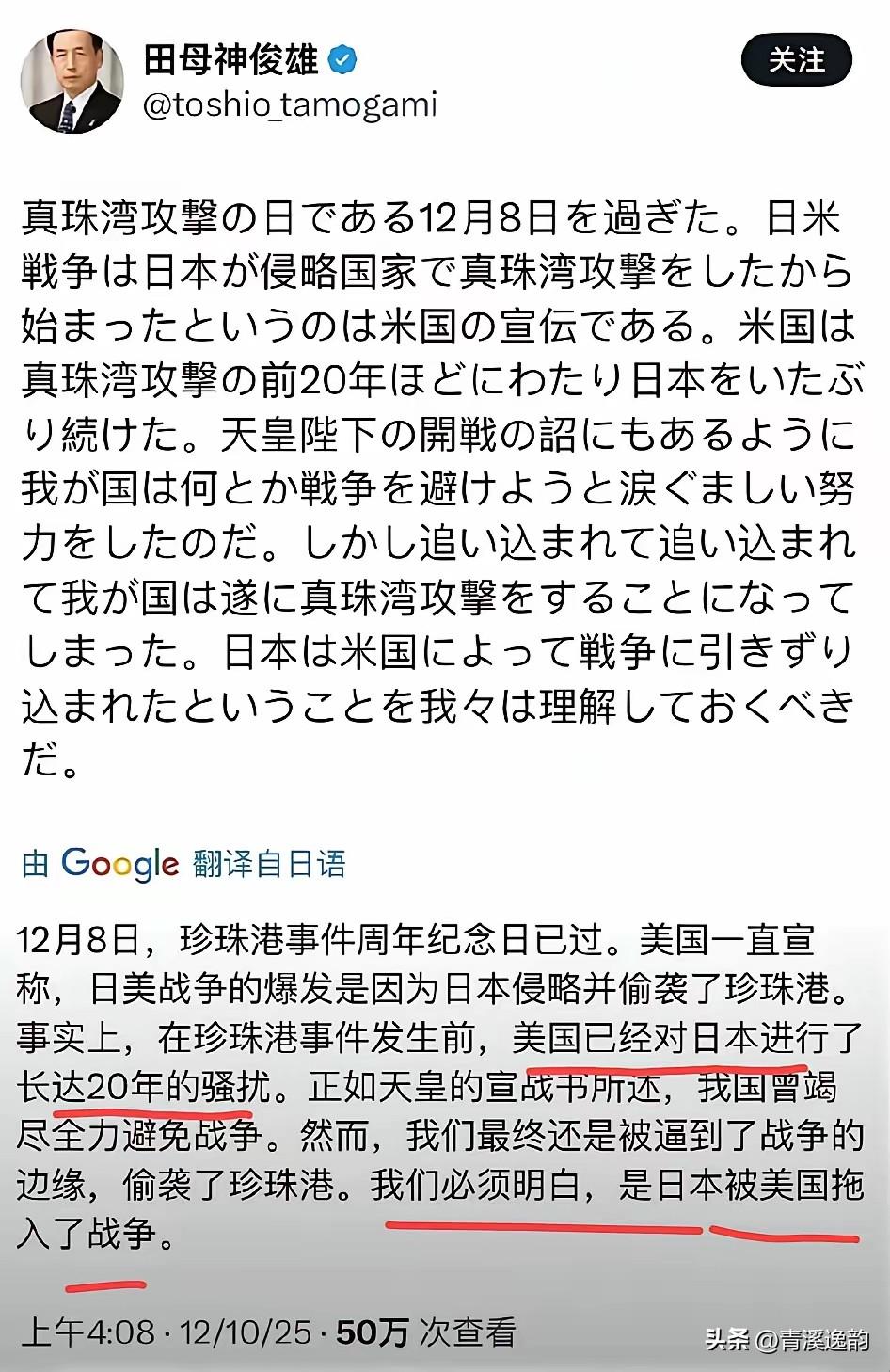 日本右翼对特朗普重提日本偷袭珍珠港不满，还反咬一口说日本是受害者，说美国骚扰日本