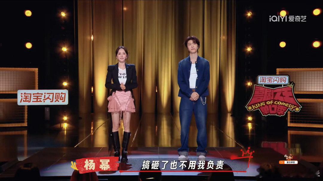 杨幂脱口秀出场介绍杨幂喜单出场介绍谁被杨幂这段开场白逗到！来喜单主打一个串门心态