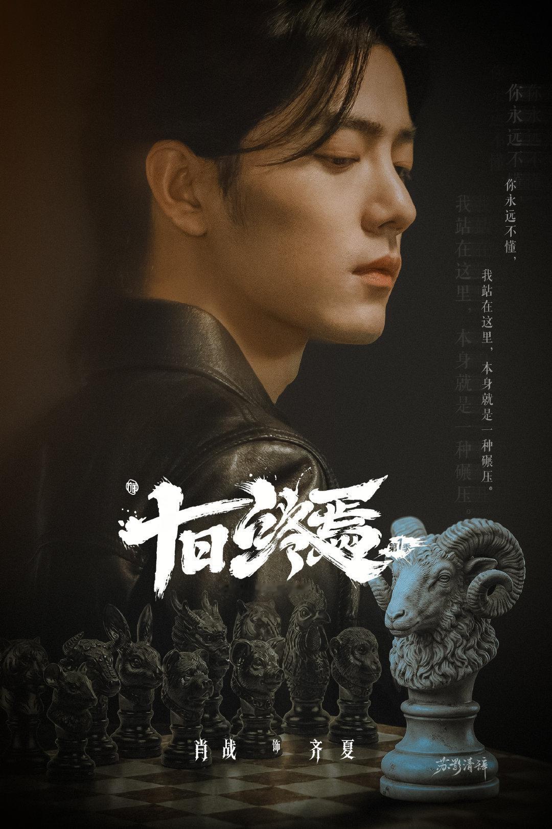 齐夏：“我不管他在布什么局，都别把我当成棋子，否则场面会失控。”
就是这个看垃圾