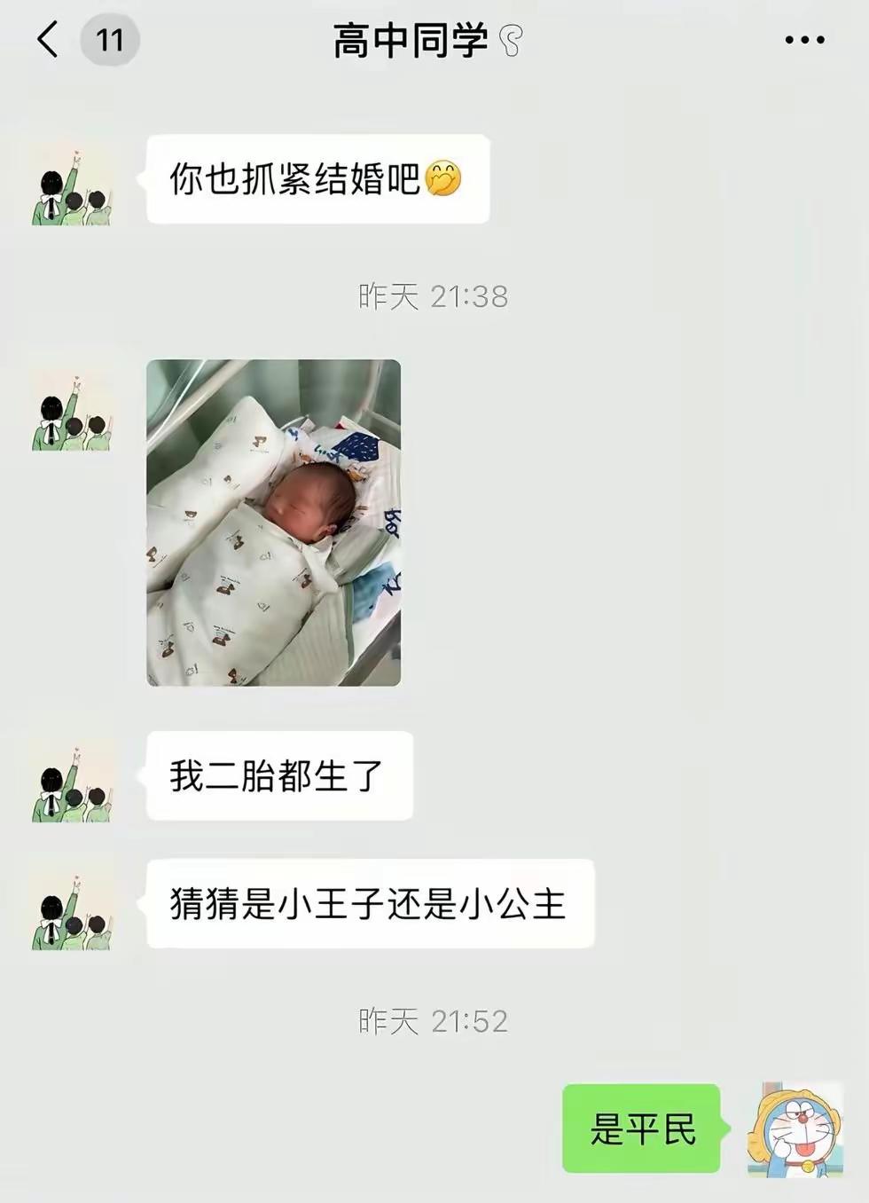 他真的没什么恶意，只是想和你一起分享幸福而已。[呲牙]