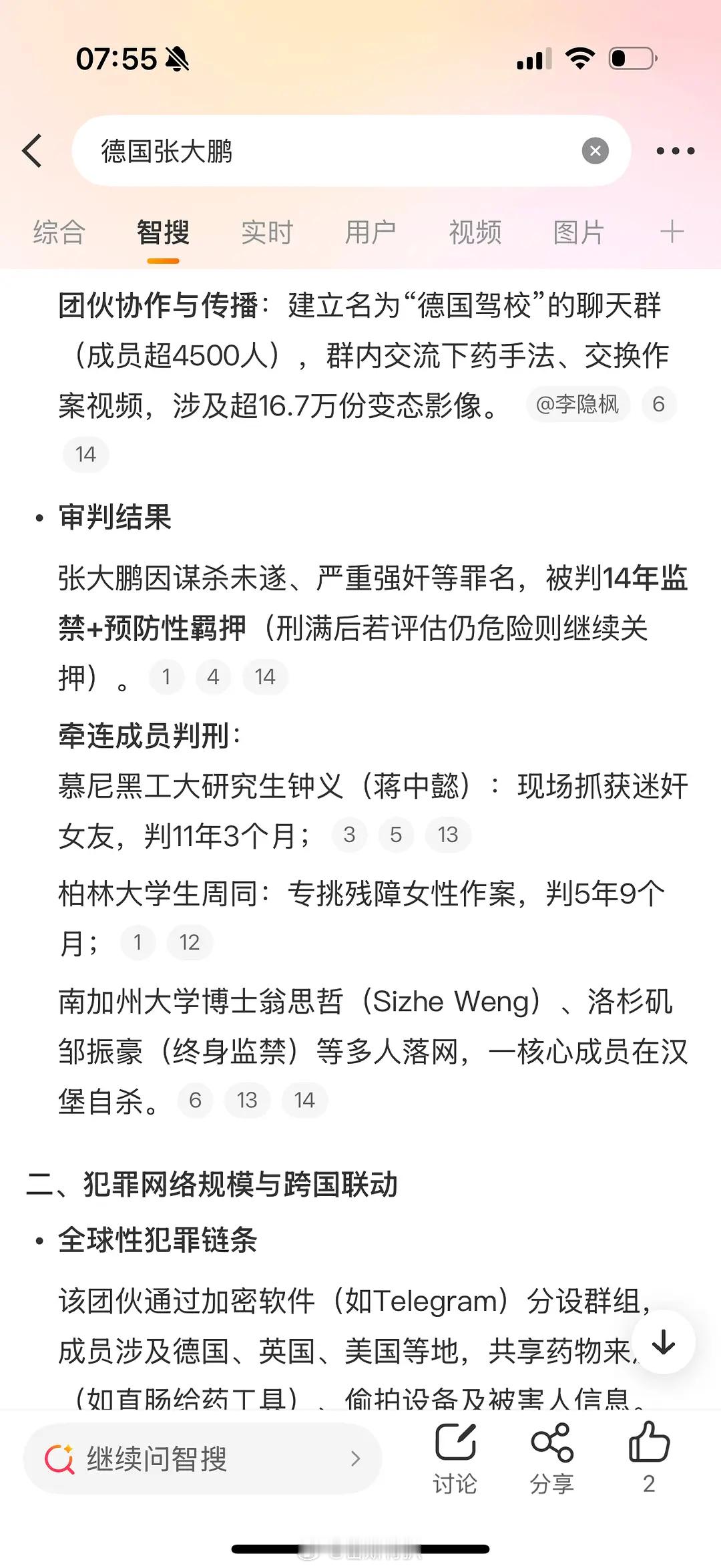 这个案子 在这边竟然一点风声都没有 