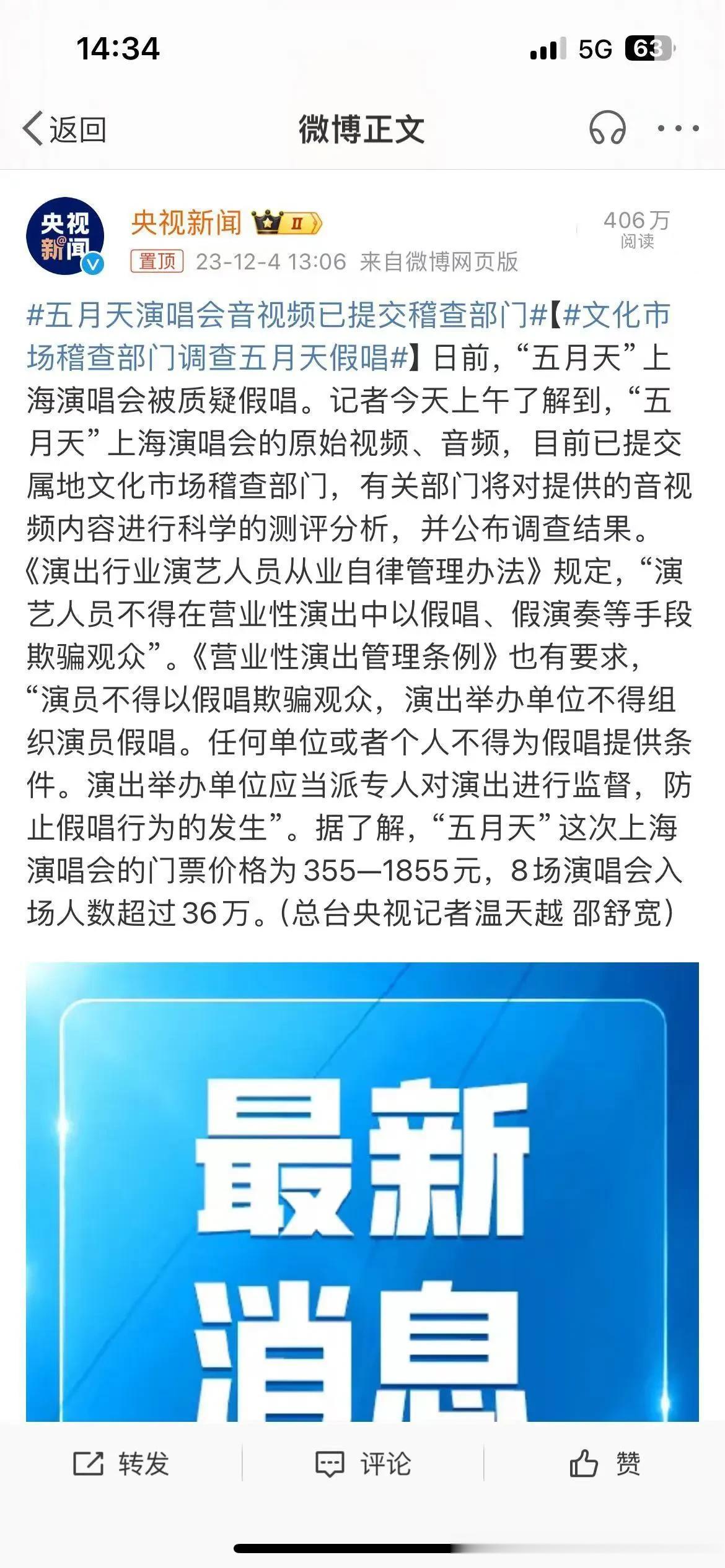 央视跟进了，彻底闹大了 ​。
这事情闹大了吗？