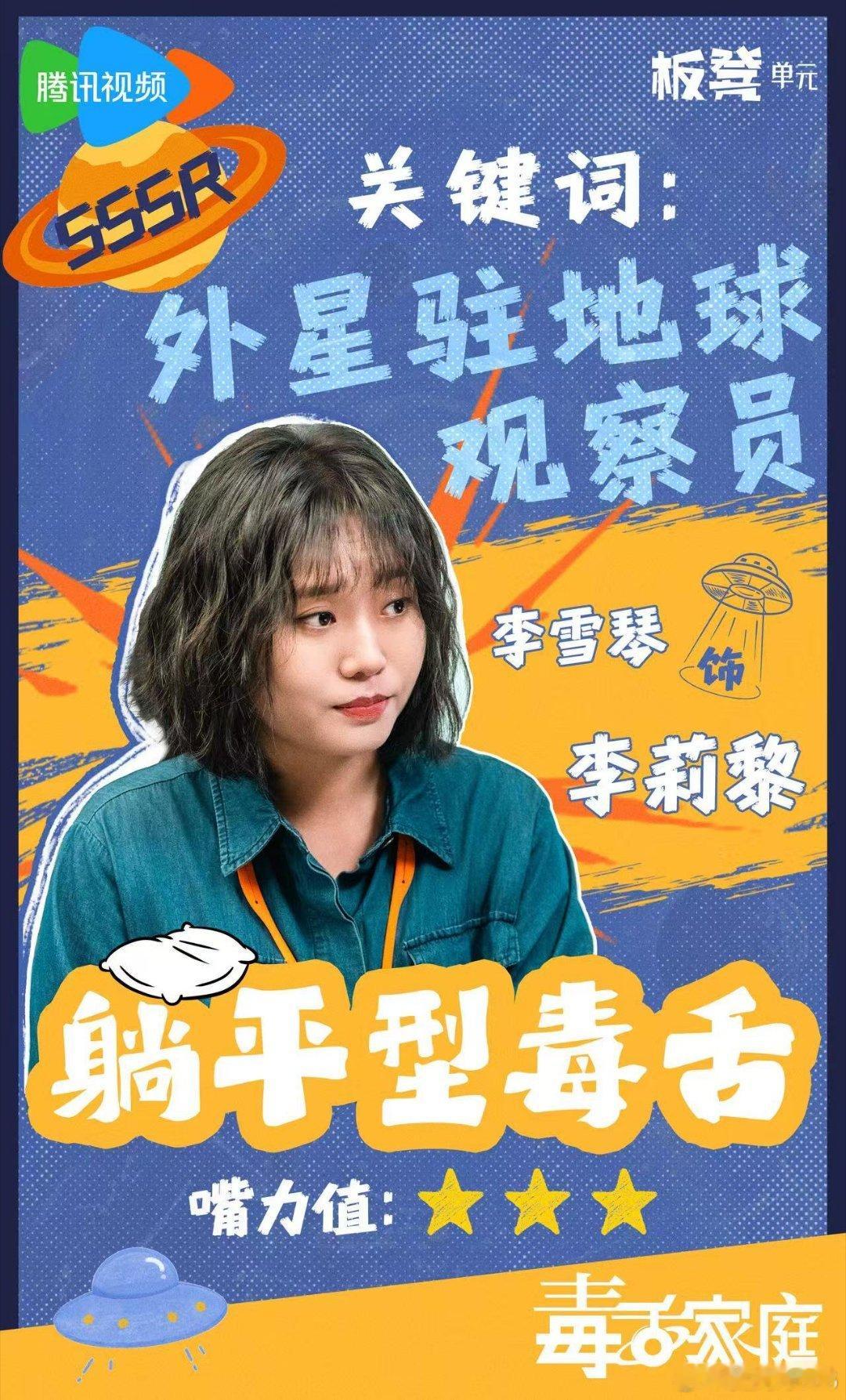 谁懂啊！喜剧界半壁江山聚《毒舌家庭》，发疯日常+金句输出，11.27坐等开播～ 