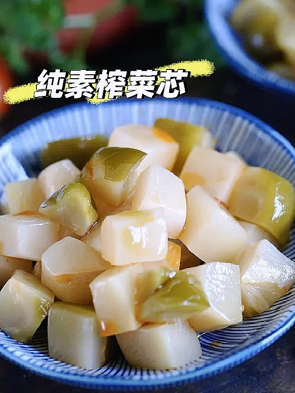 0添加的净素榨菜🍛脆嫩爽口，超下饭