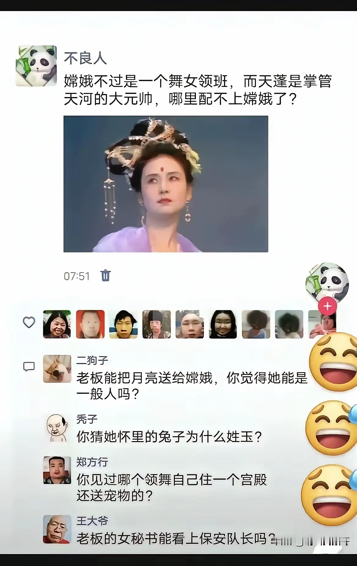 嫦娥怀里的兔子为何姓玉呢？估计是因为玉兔浑身雪白如玉，又生活在美玉一般清冷的月宫