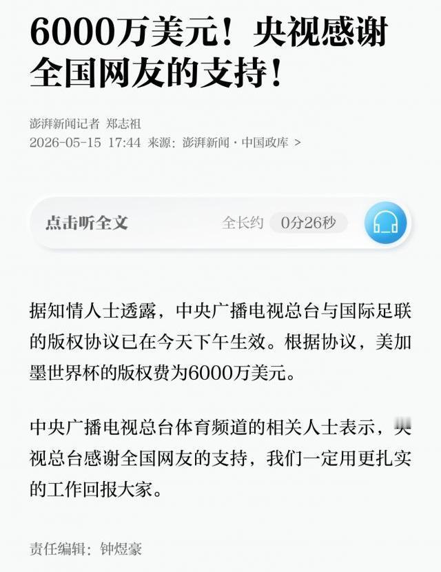 我觉得接下来几年FIFA的重点工作，就是怎么把国足抬进世界杯了，因为只要国足进不