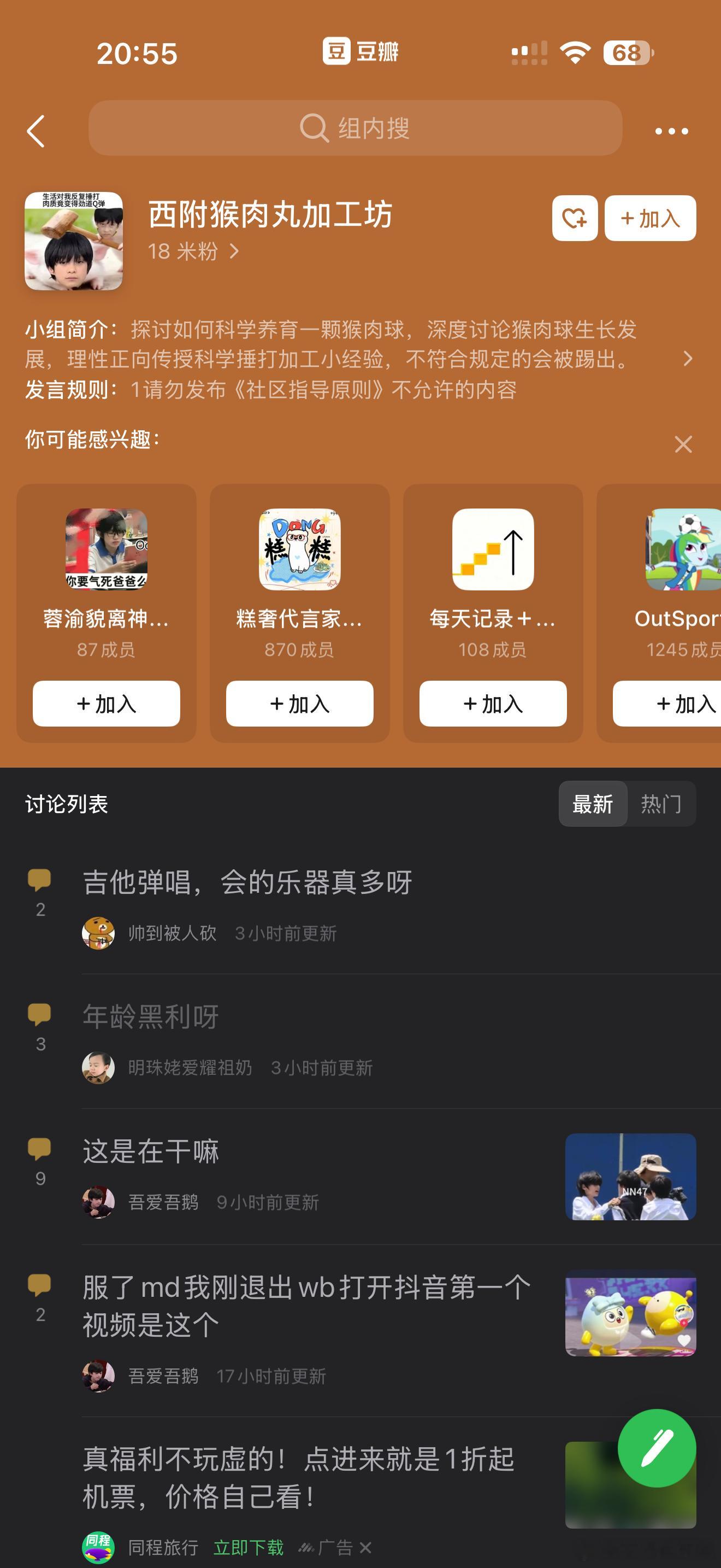 这大f5整个粉圈翻遍了可算凑出来18个皓