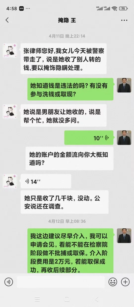 “她只是帮人收钱”可是你没教她，什么是掩隐