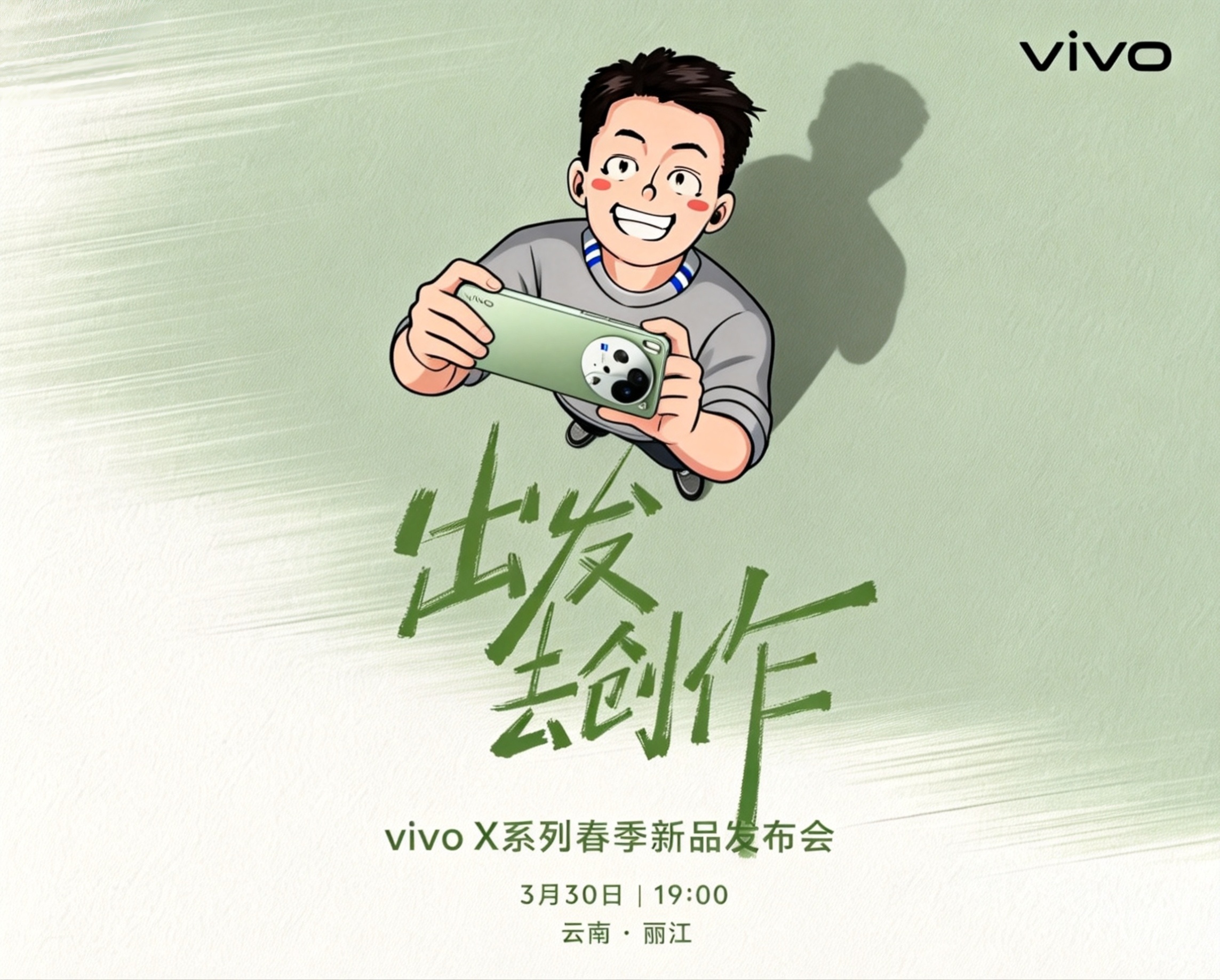 vivo X系列春季新品发布会邀请函为什么我的邀请函和别人的不一样