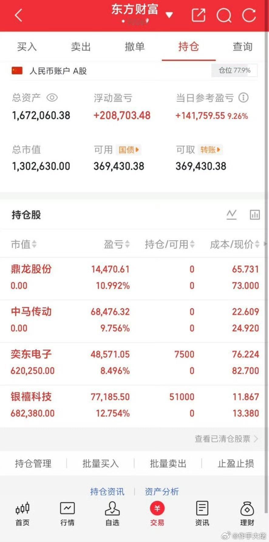 三主线出击｜超聚变+储能+电网周末利好集中，今日重点盯算力、储能、智能电网三大政