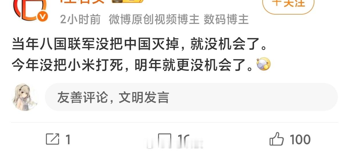 当年八国联军打中国现在谁要打小米？[震惊] ​​​