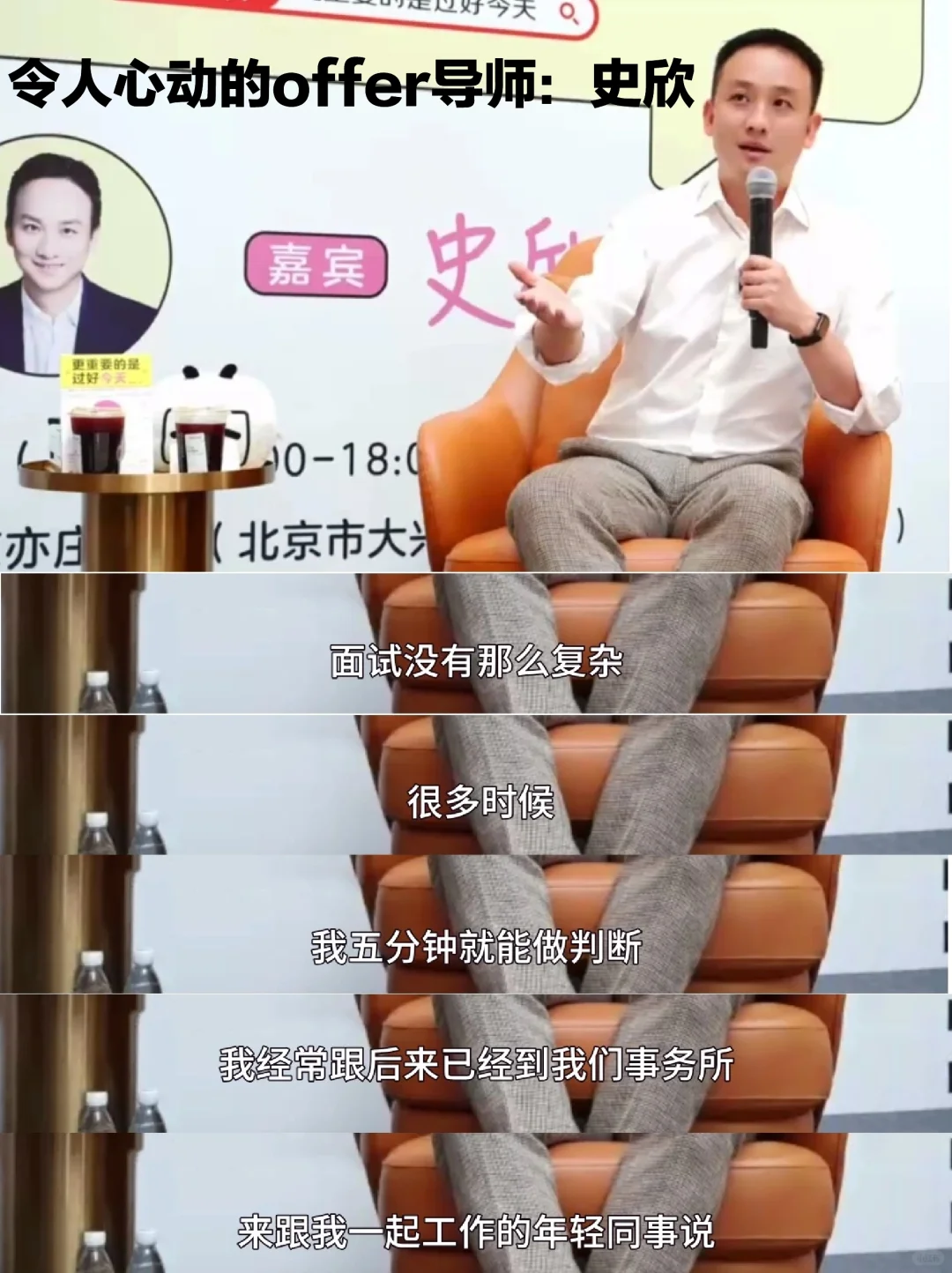 掏心窝子：找工作上岸其实只有5分钟机会