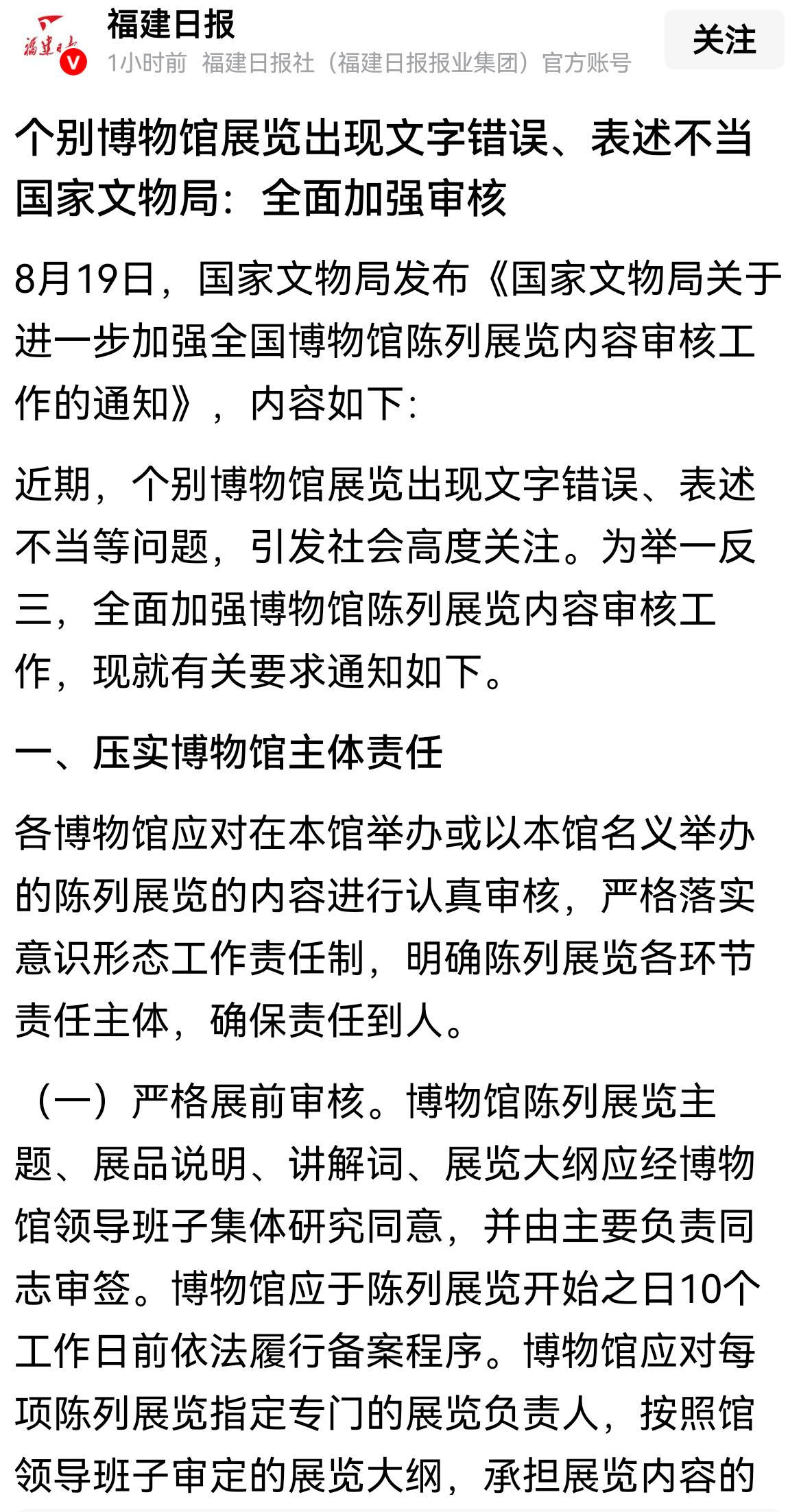 国家文物局出手了，不得外包给第三方，这句话分量极重。现在很多项目，程序合规的，但