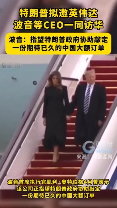 据路透社5月7日报道，特朗普政府已正式发起邀请，计划召集多家美国顶尖企业CEO，