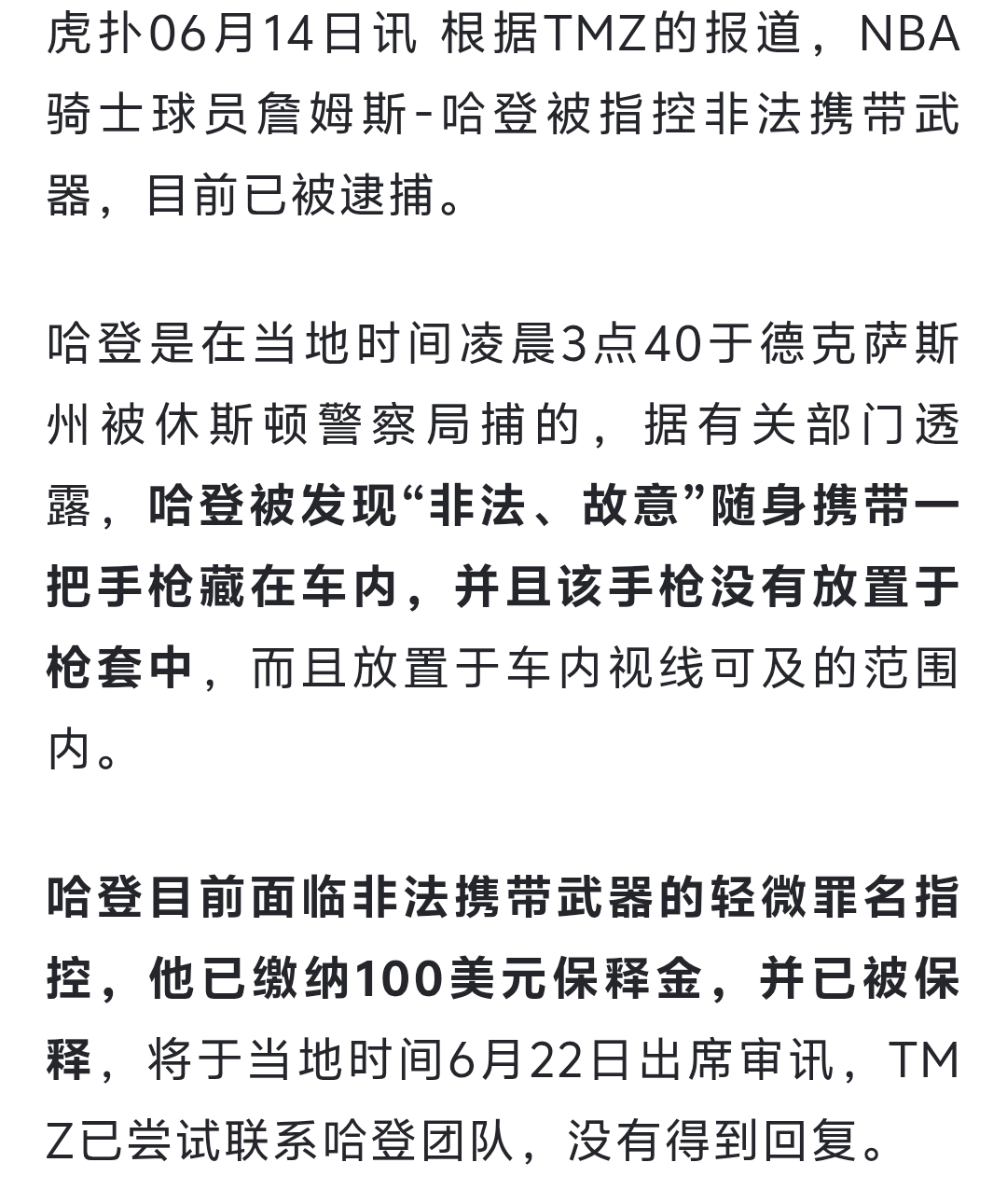 这大半夜都是啥新闻