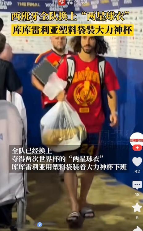 笑死！世界杯决赛踢完，西班牙全队换上两星球衣，这画面本该是足坛最顶级的荣耀时刻。
