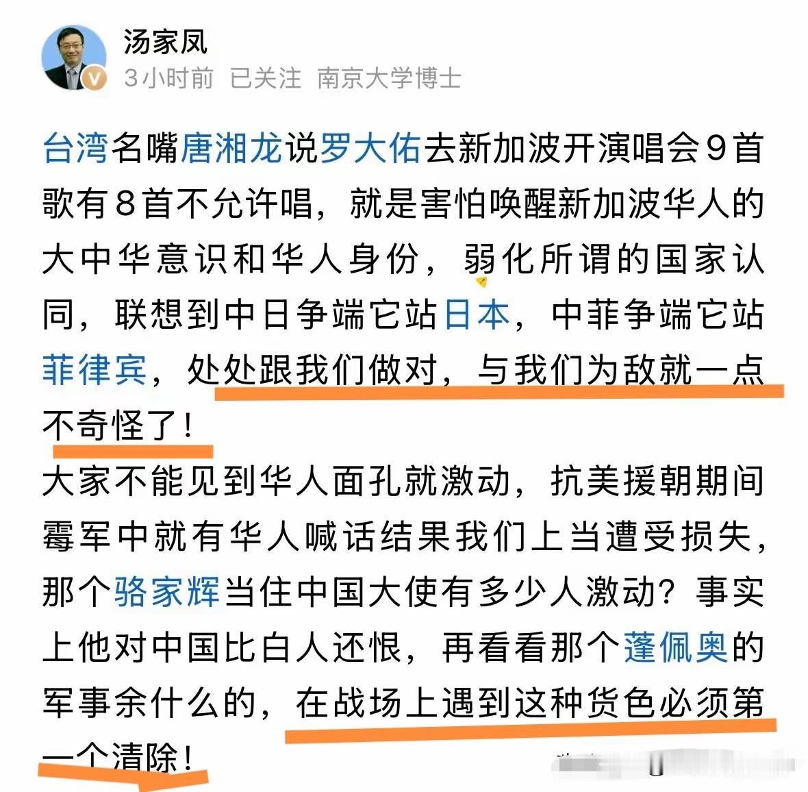 汤家凤教授这一语不知道能不能点醒一部分人，反正那些装睡的人肯定叫不醒了。
世界上