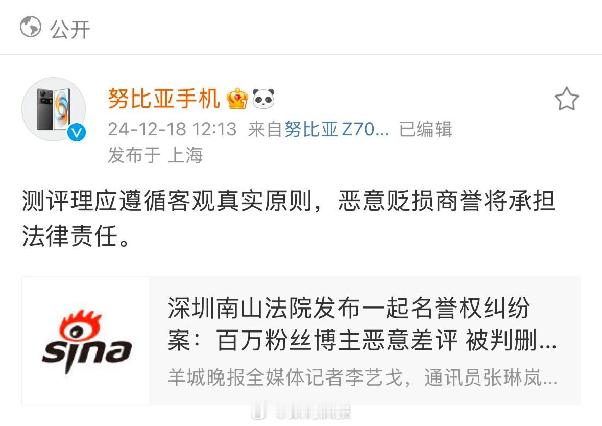 又一个恶意差评的经典案例宣判，努比亚维权成功！其实这类例子见过不少，有些博主为了