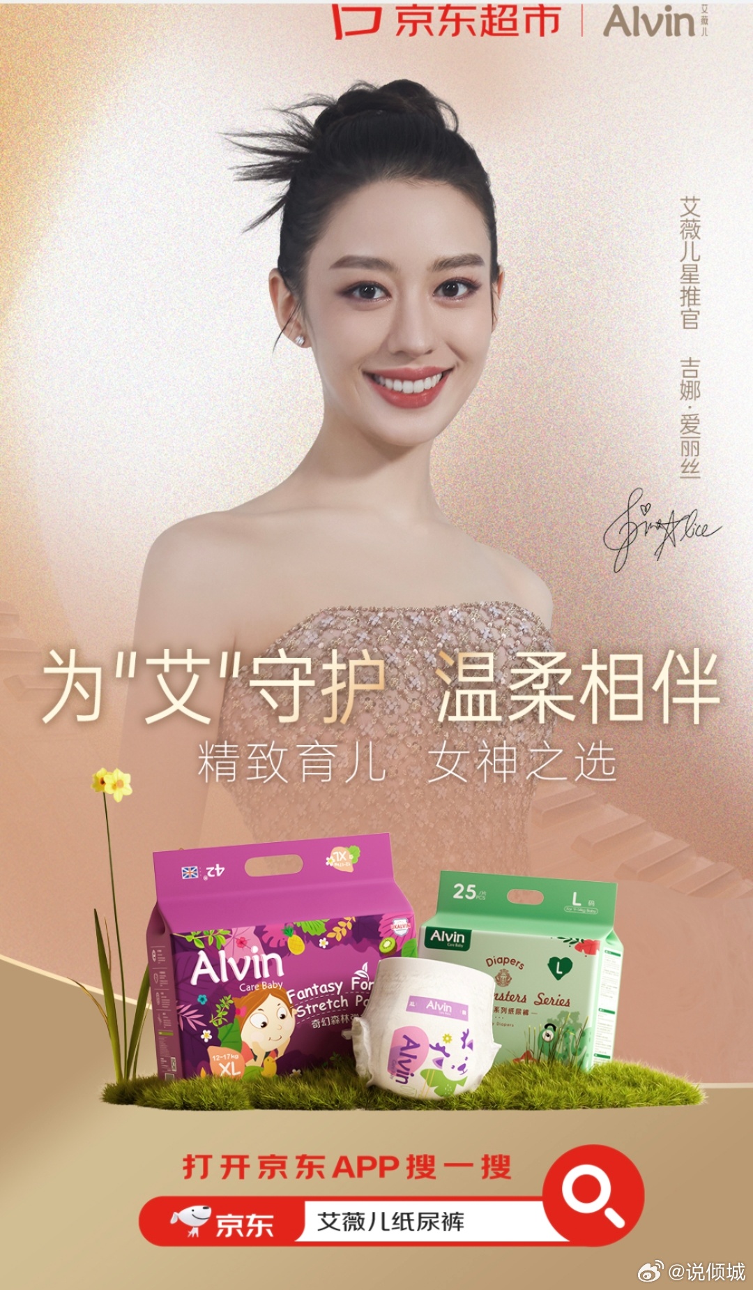 带娃一个月终于懂了妈妈的月子病宝宝睡得踏实，妈妈才能真正松口气。官宣吉娜成为艾薇