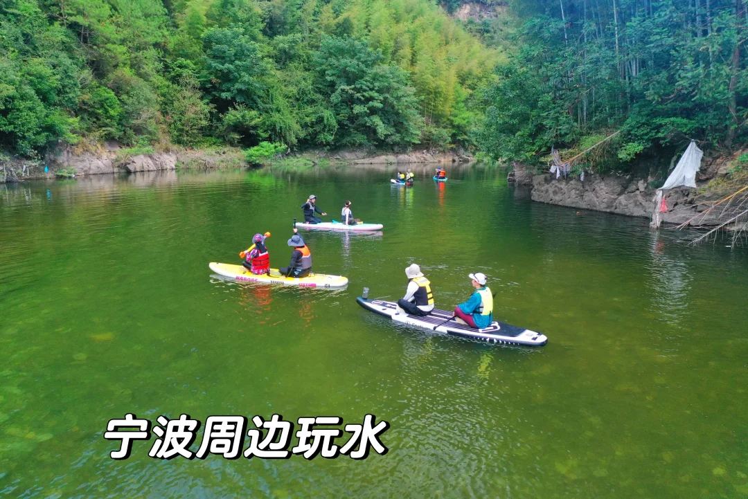 宁波周边玩水｜深山桨板秘境 人少躲进山林泡清凉